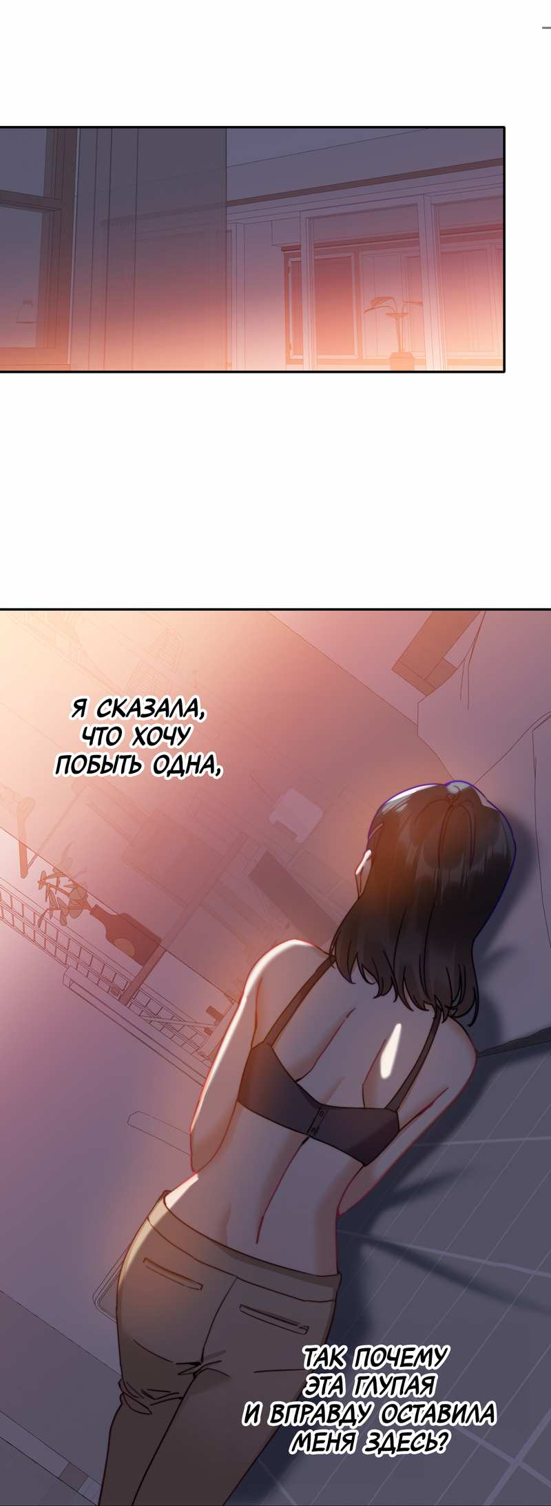 Манга Тревога: сердце объявлено в розыск - Глава 18 Страница 6