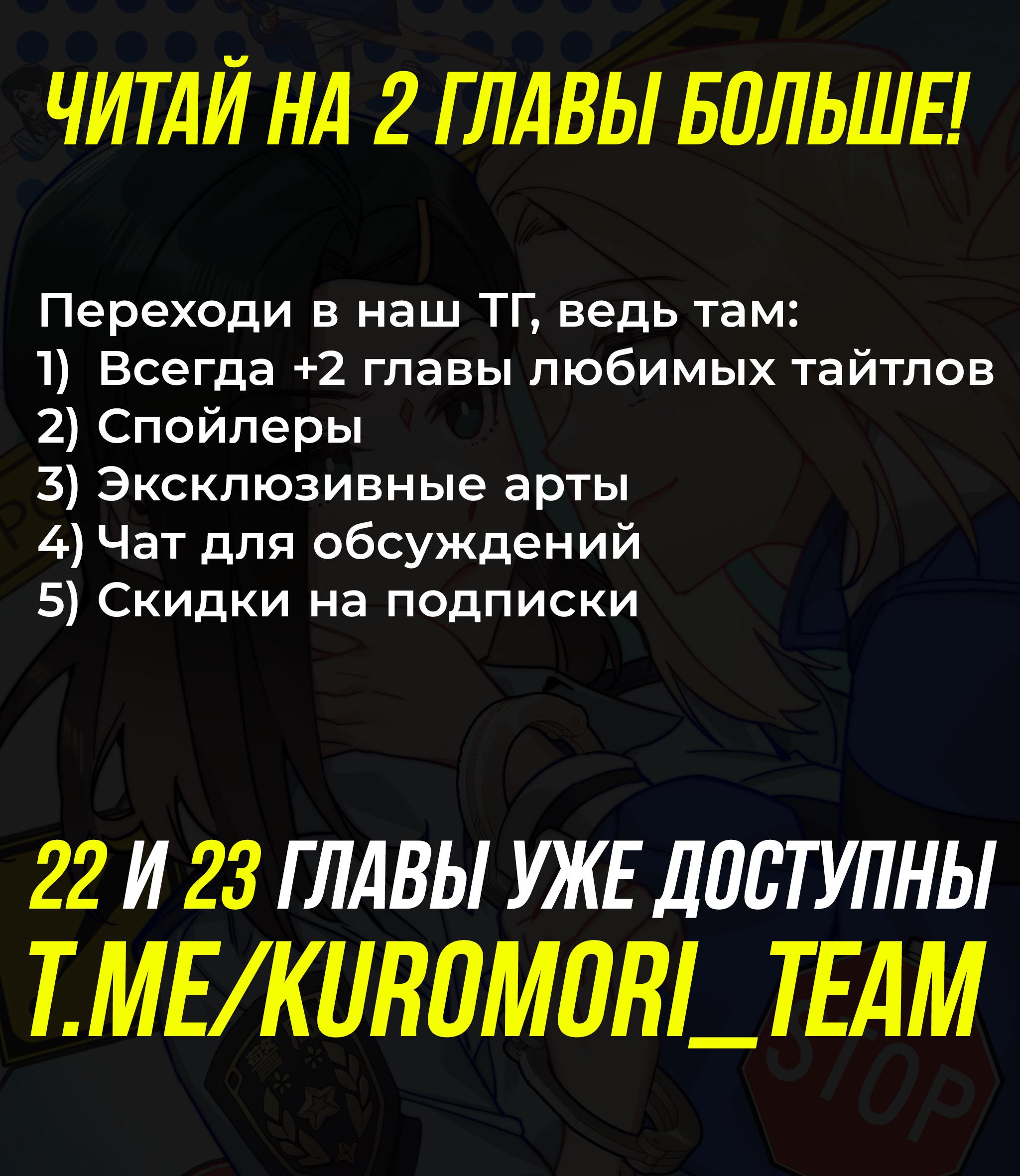 Манга Тревога: сердце объявлено в розыск - Глава 21 Страница 43