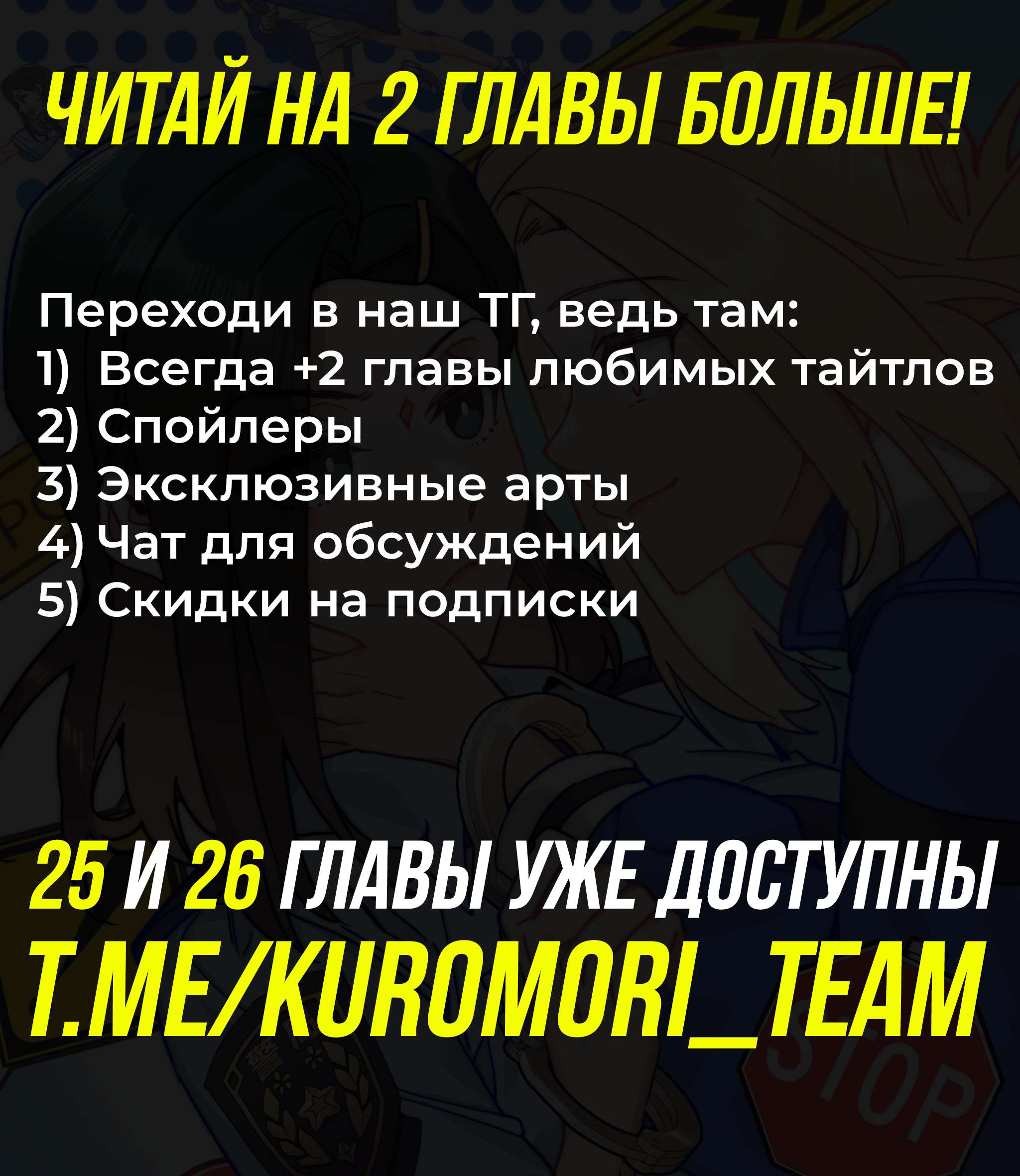 Манга Тревога: сердце объявлено в розыск - Глава 24 Страница 35