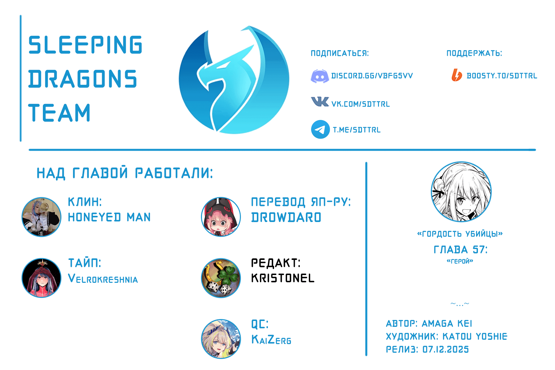 Манга Гордость убийцы - Глава 57 Страница 33