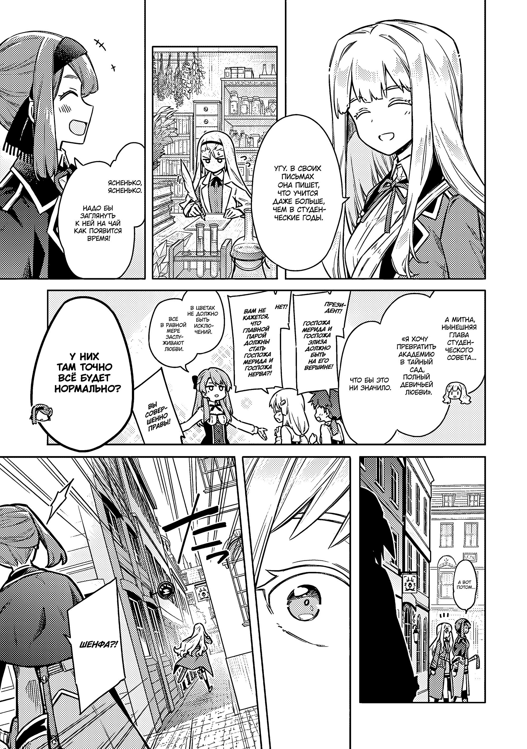 Манга Гордость убийцы - Глава 59 Страница 27
