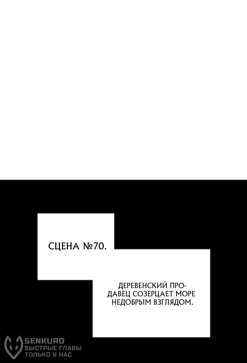 Манга Актёр, одержимый духами - Глава 25 Страница 44