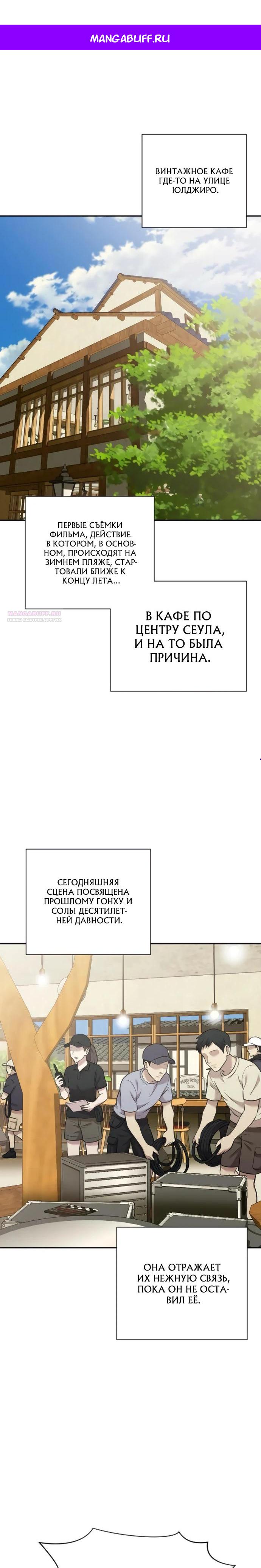 Манга Актёр, одержимый духами - Глава 17 Страница 1