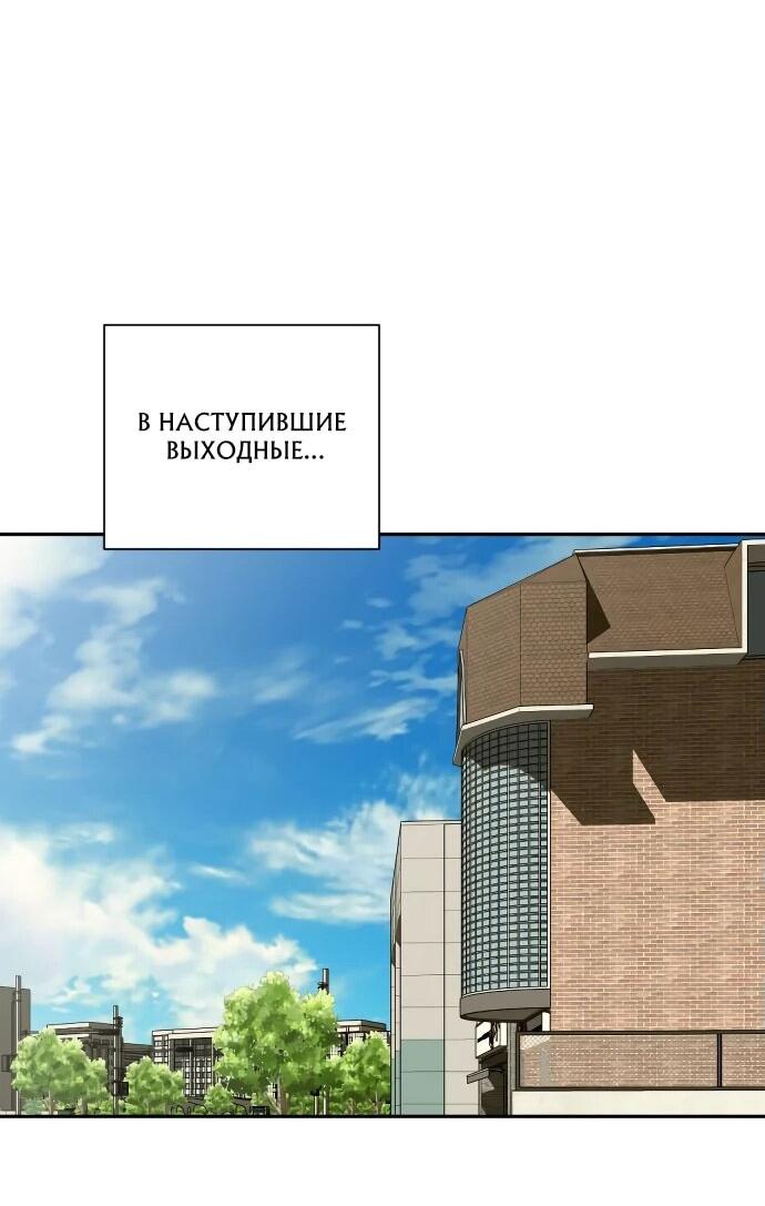 Манга Актёр, одержимый духами - Глава 10 Страница 49