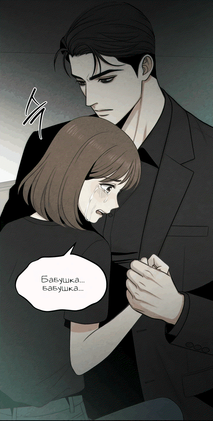Манга Компенсация - Глава 14 Страница 17