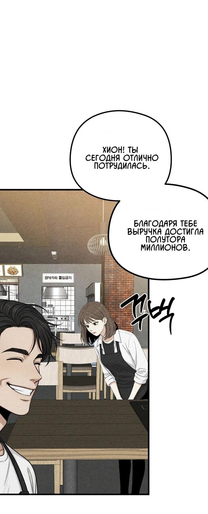 Манга Компенсация - Глава 13 Страница 20