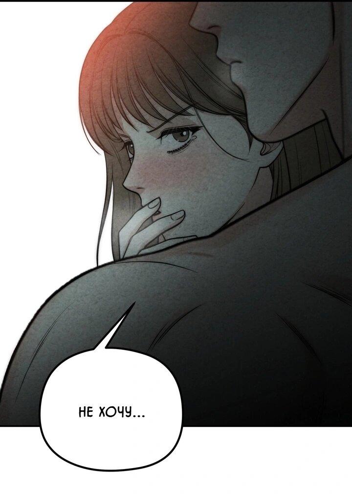 Манга Компенсация - Глава 7 Страница 11
