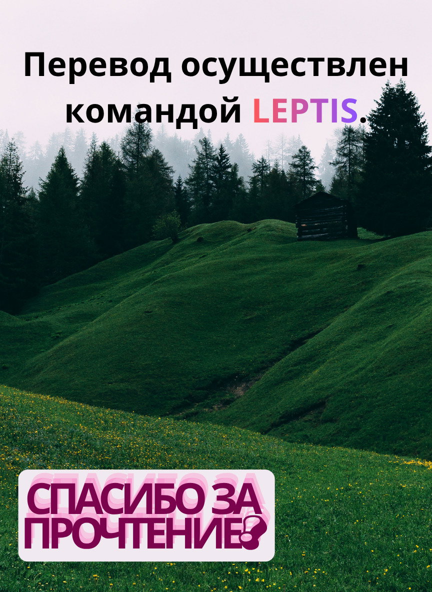 Манга Сильная горничная не может спать одна - Глава 2.1 Страница 12