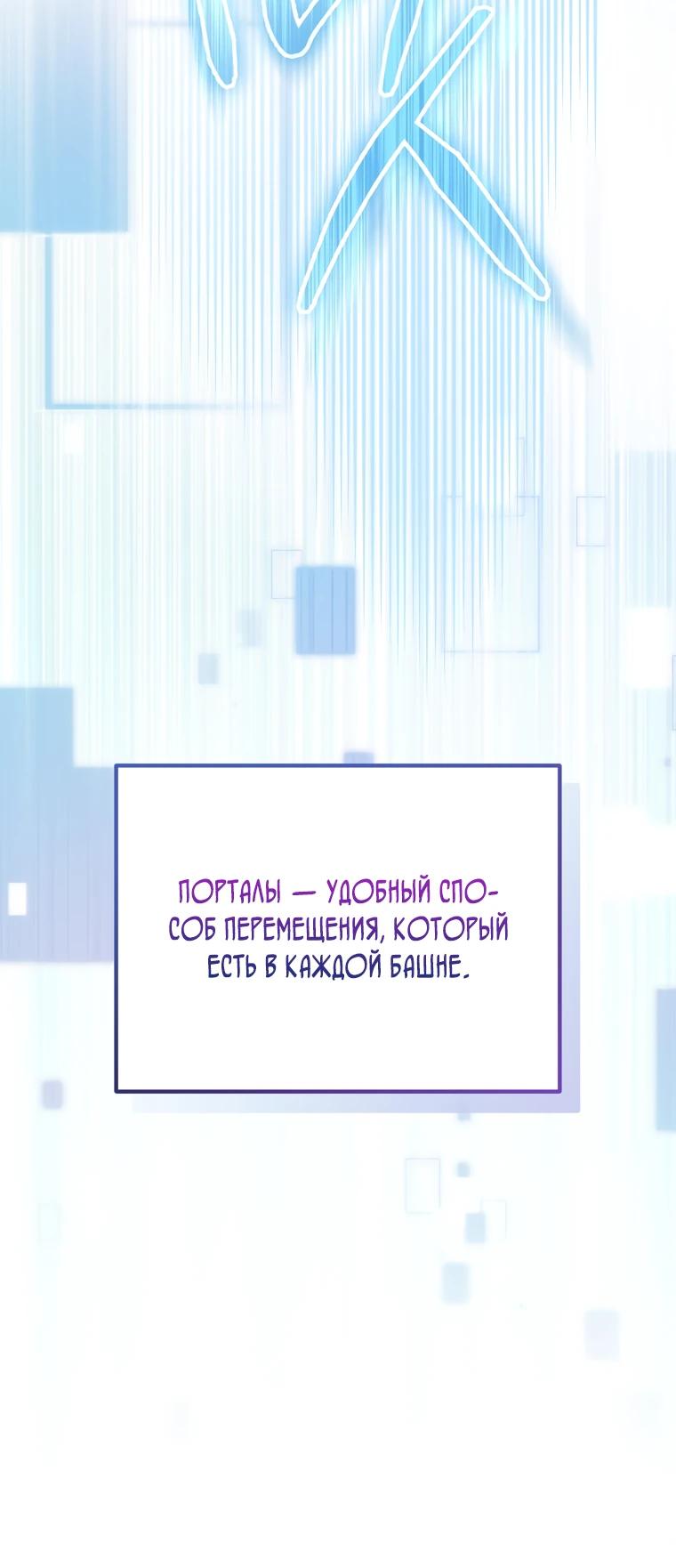 Манга Регрессировавший статист становится Гением - Глава 8 Страница 11