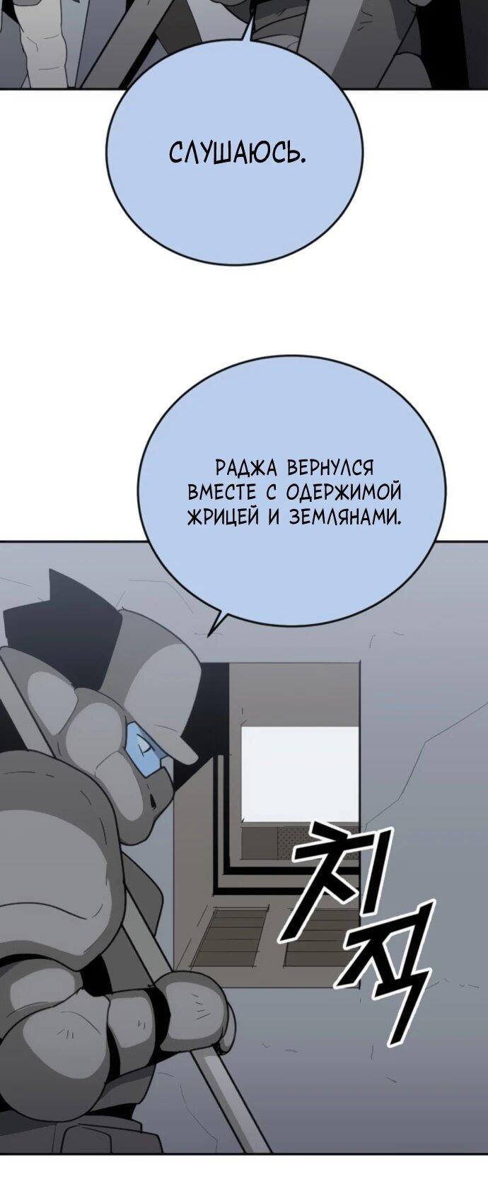 Манга Грандиозный финал - Глава 40 Страница 37