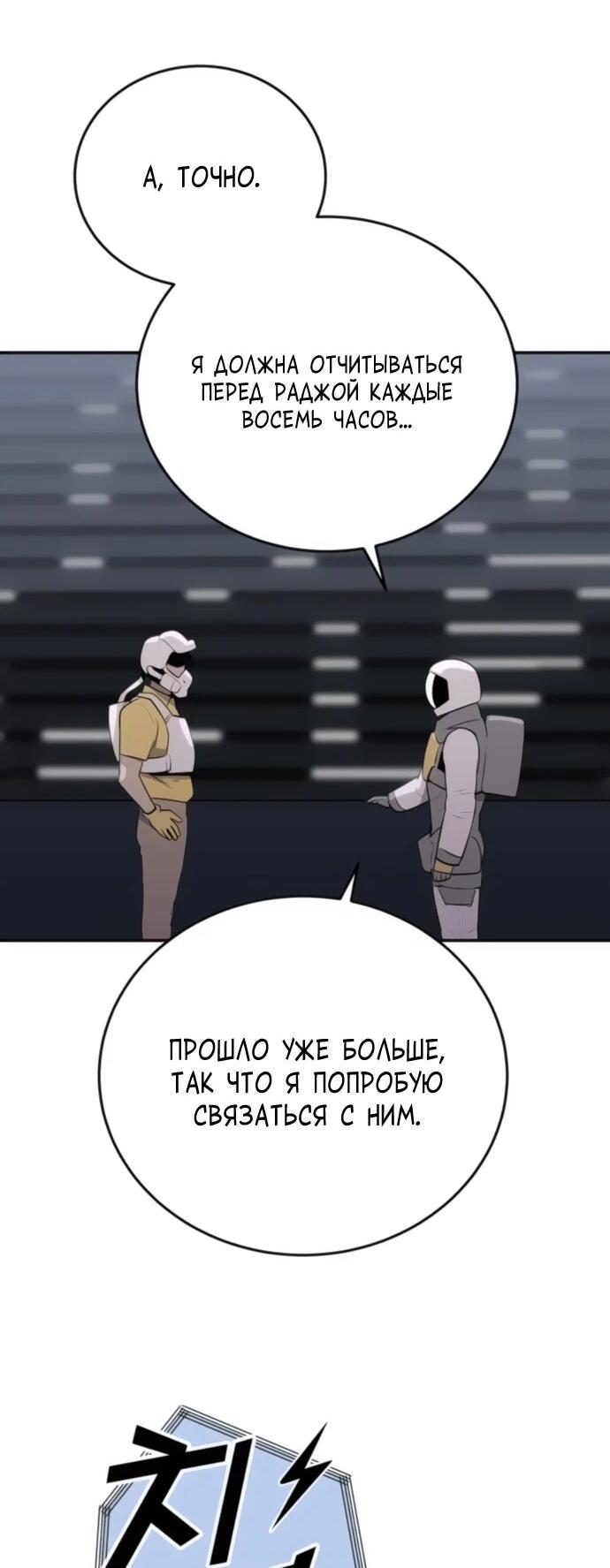 Манга Грандиозный финал - Глава 32 Страница 21
