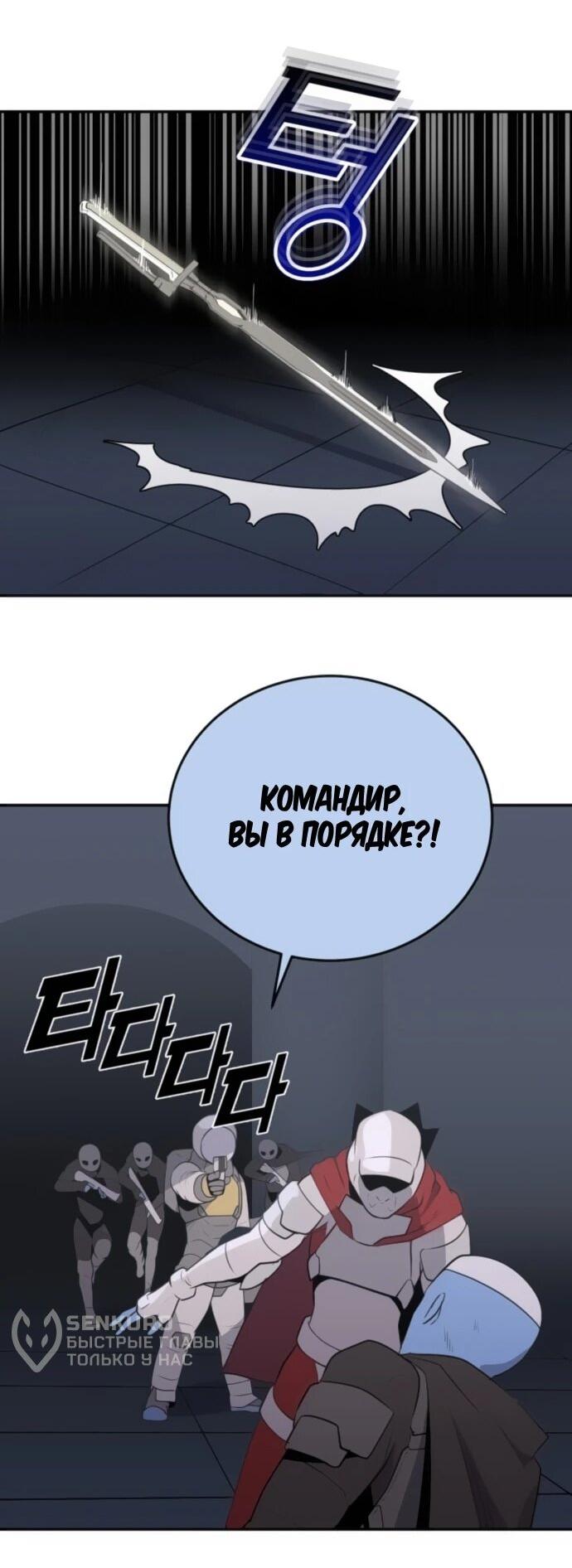 Манга Грандиозный финал - Глава 29 Страница 4