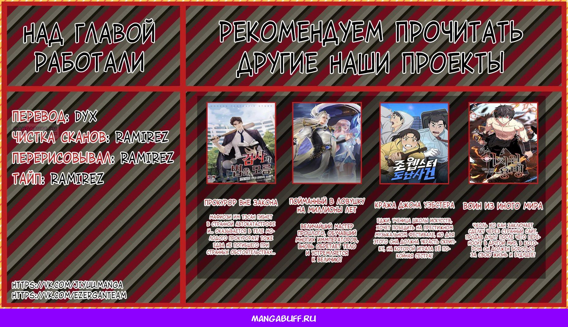 Манга Грандиозный финал - Глава 18 Страница 29