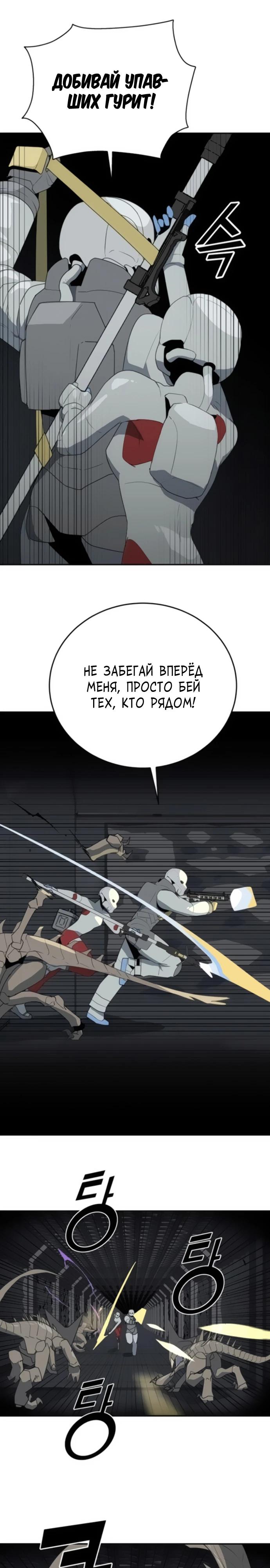 Манга Грандиозный финал - Глава 13 Страница 16