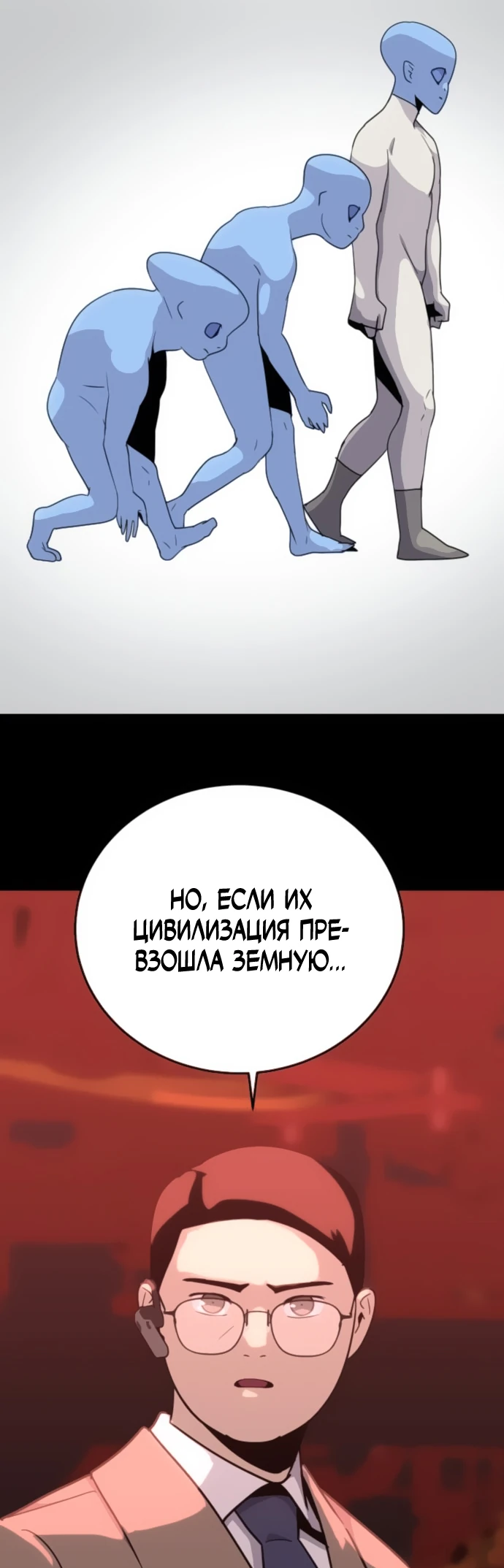 Манга Грандиозный финал - Глава 4 Страница 62