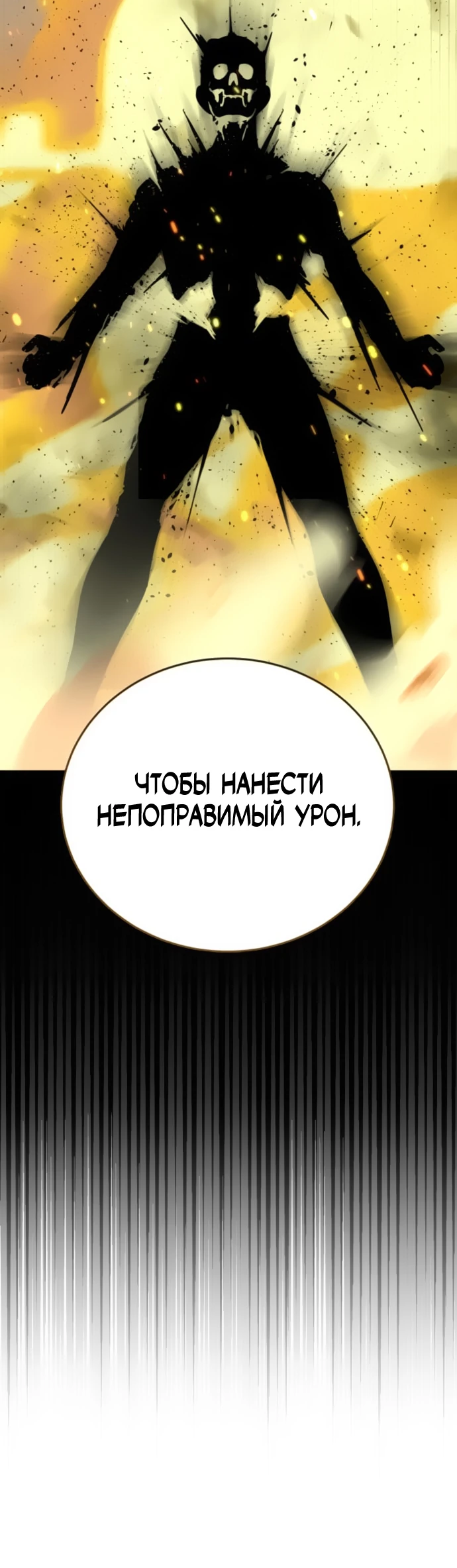 Манга Грандиозный финал - Глава 4 Страница 64