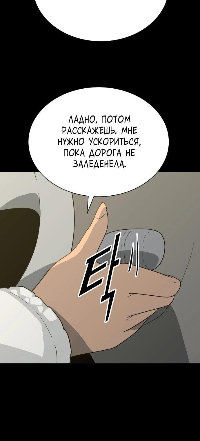 Манга Грандиозный финал - Глава 49 Страница 51