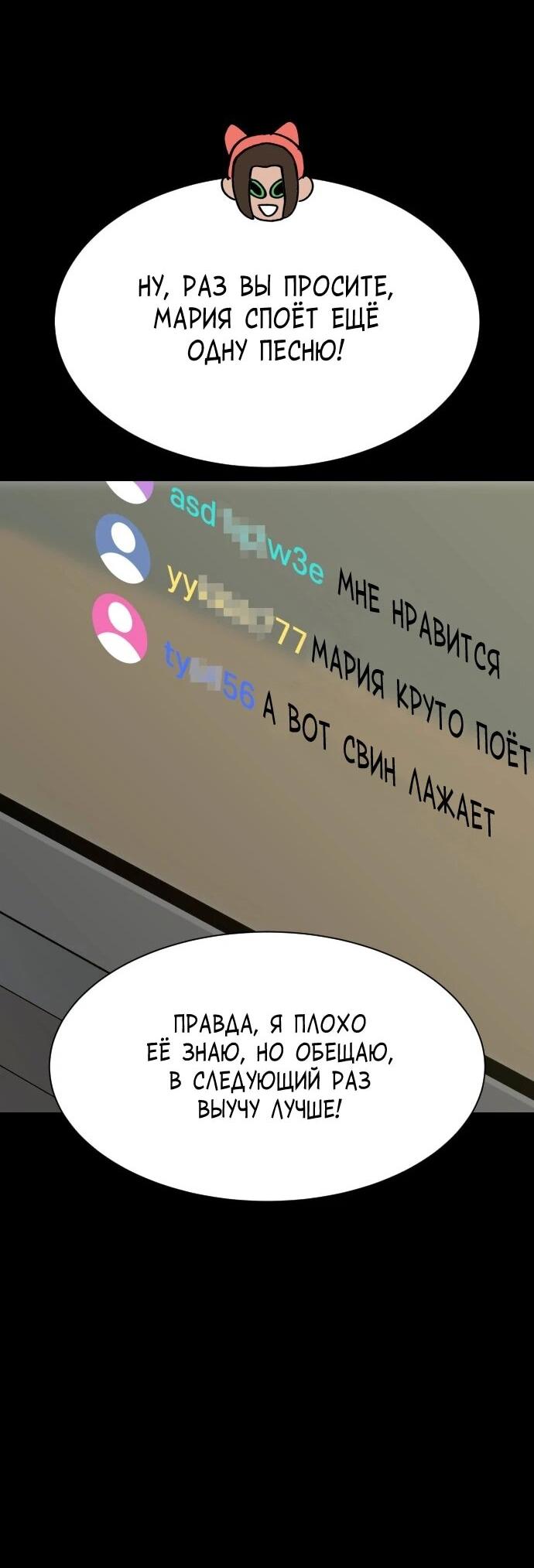 Манга Грандиозный финал - Глава 49 Страница 24