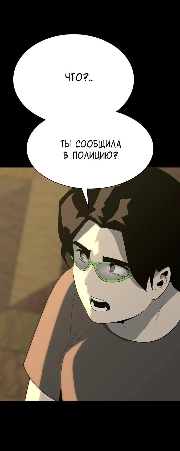 Манга Грандиозный финал - Глава 49 Страница 33