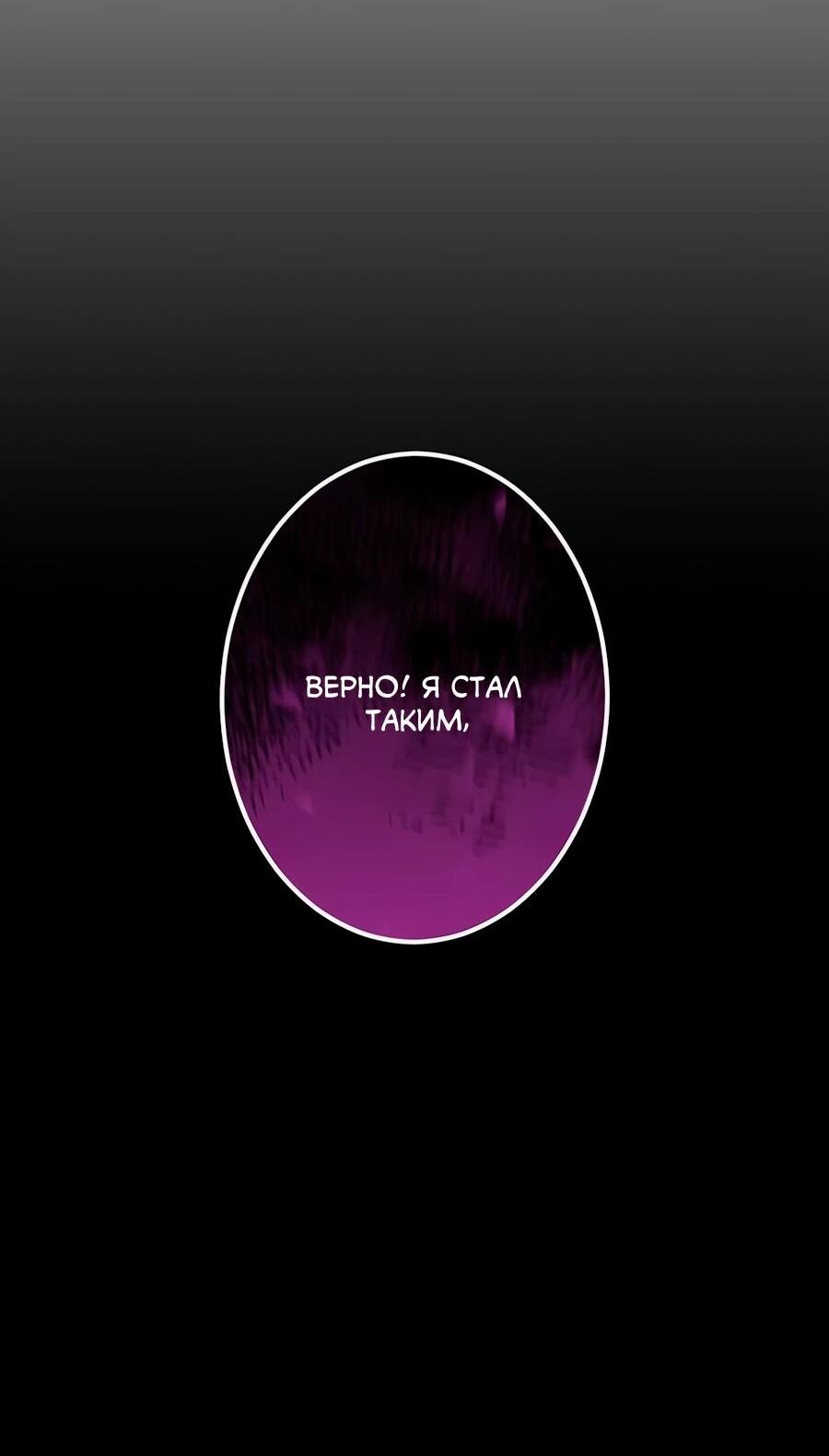 Манга Регрессия тёмного мага - Глава 27 Страница 18