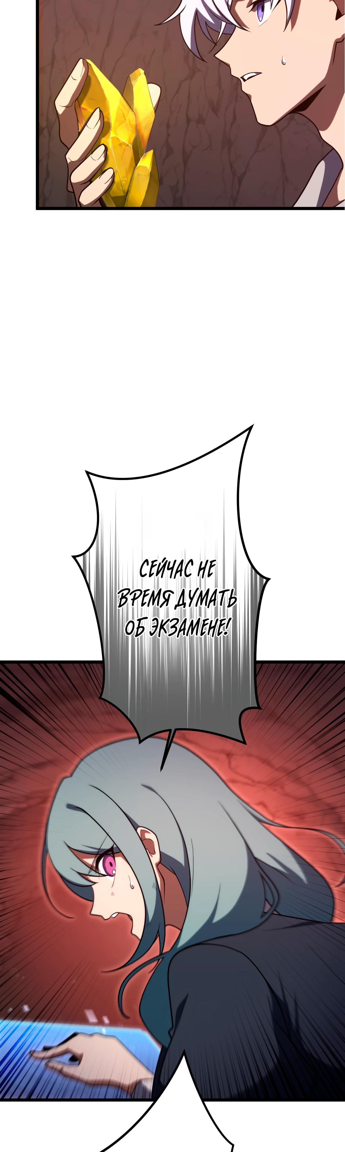 Манга Регрессия тёмного мага - Глава 3 Страница 14
