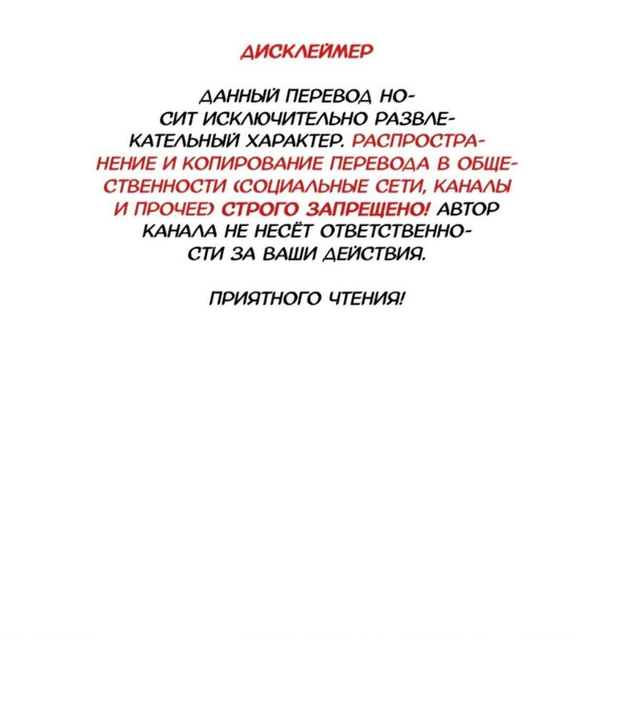 Манга Я — твой идеал - Глава 16 Страница 2