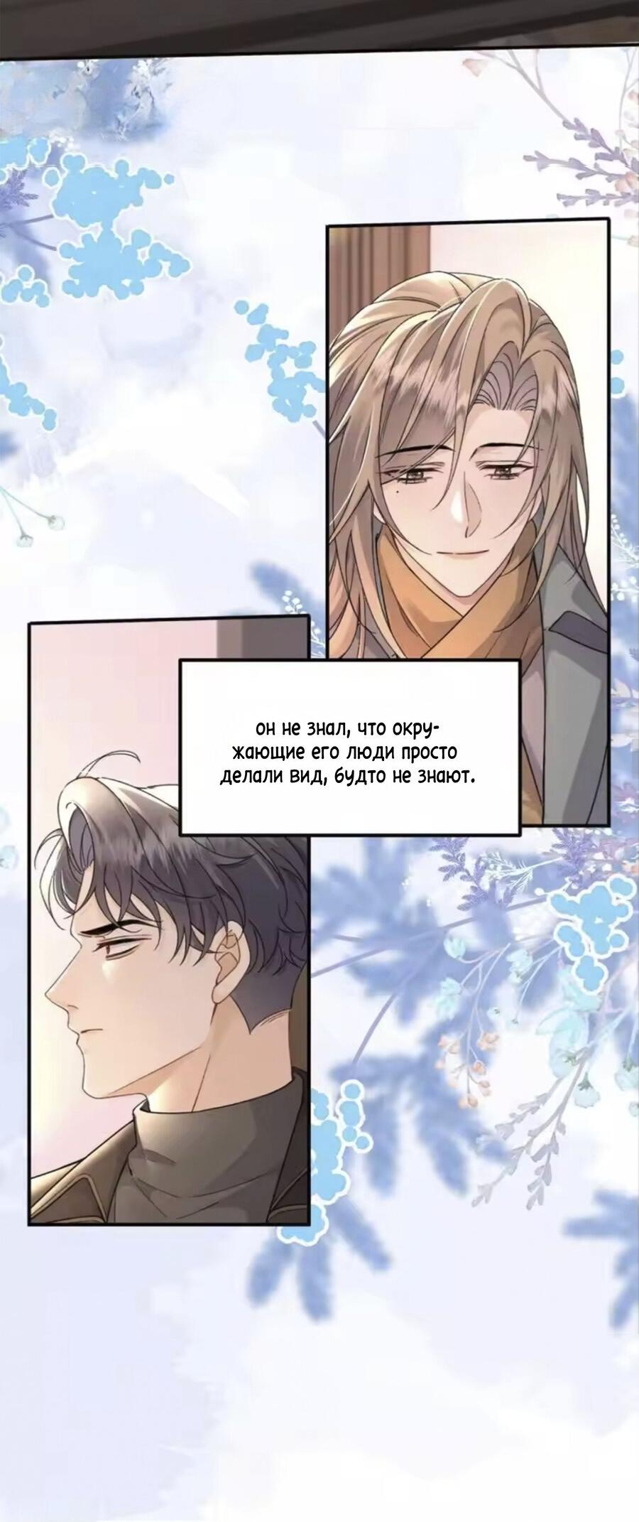 Манга Я — твой идеал - Глава 16 Страница 16