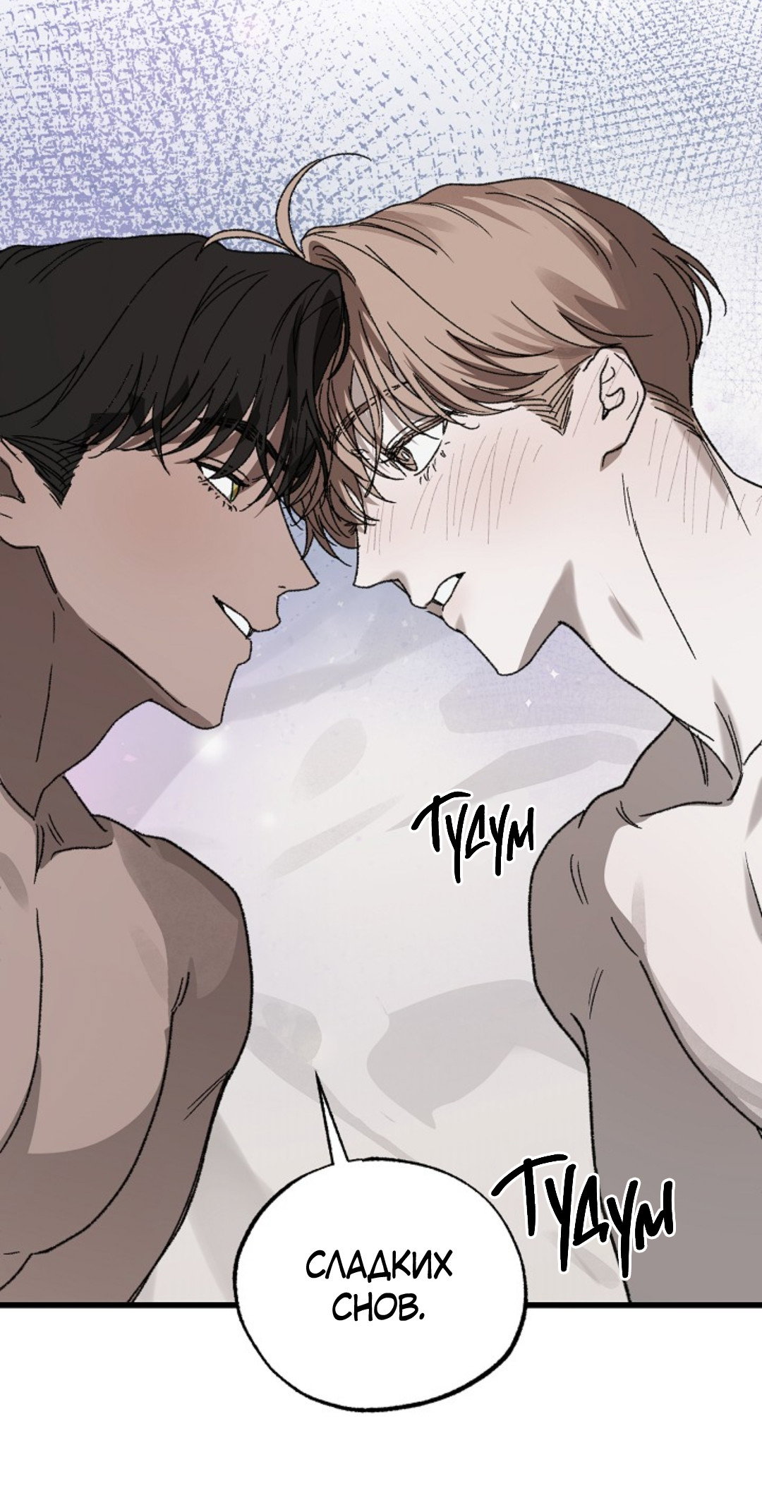 Манга В узде - Глава 5 Страница 87