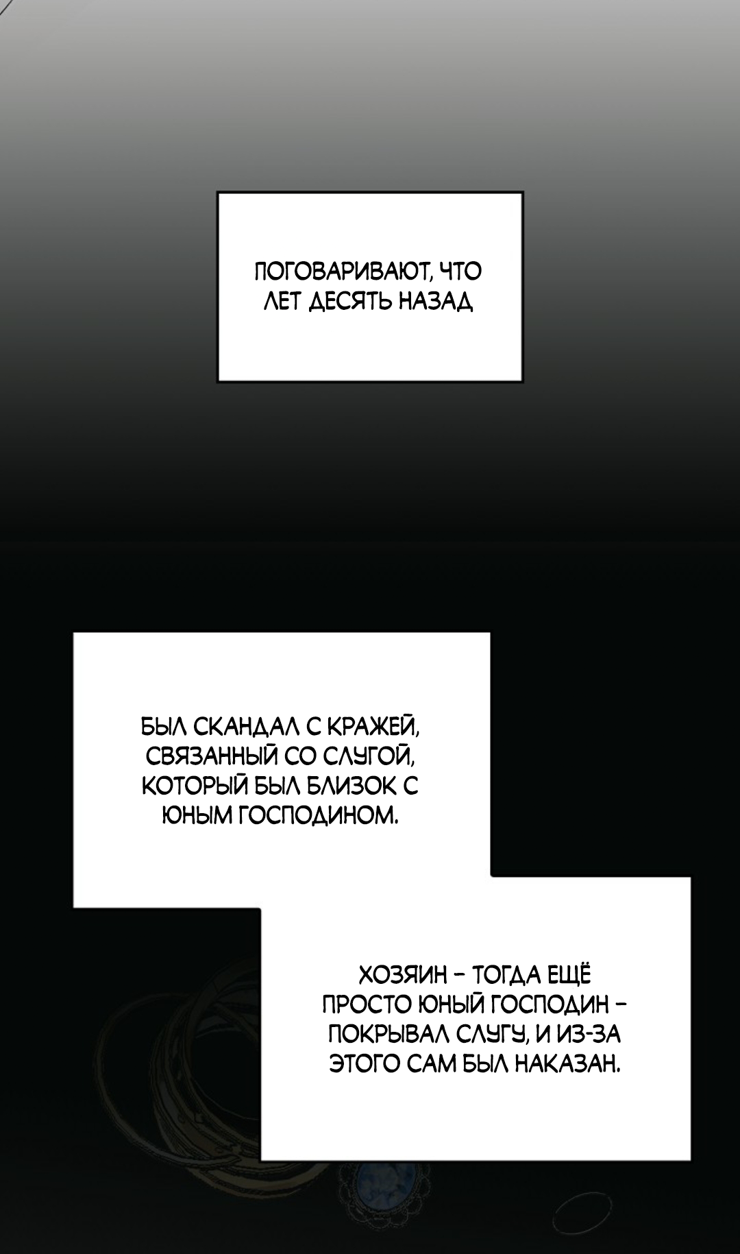 Манга В узде - Глава 1 Страница 51