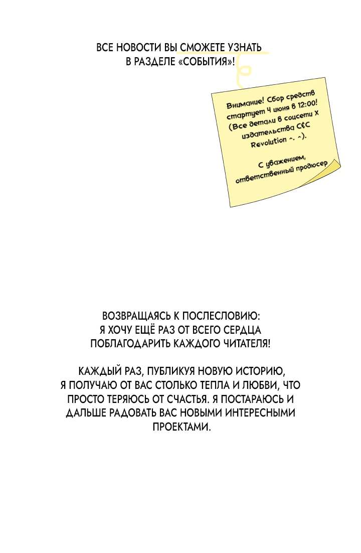 Манга В узде - Глава 9.5 Страница 10