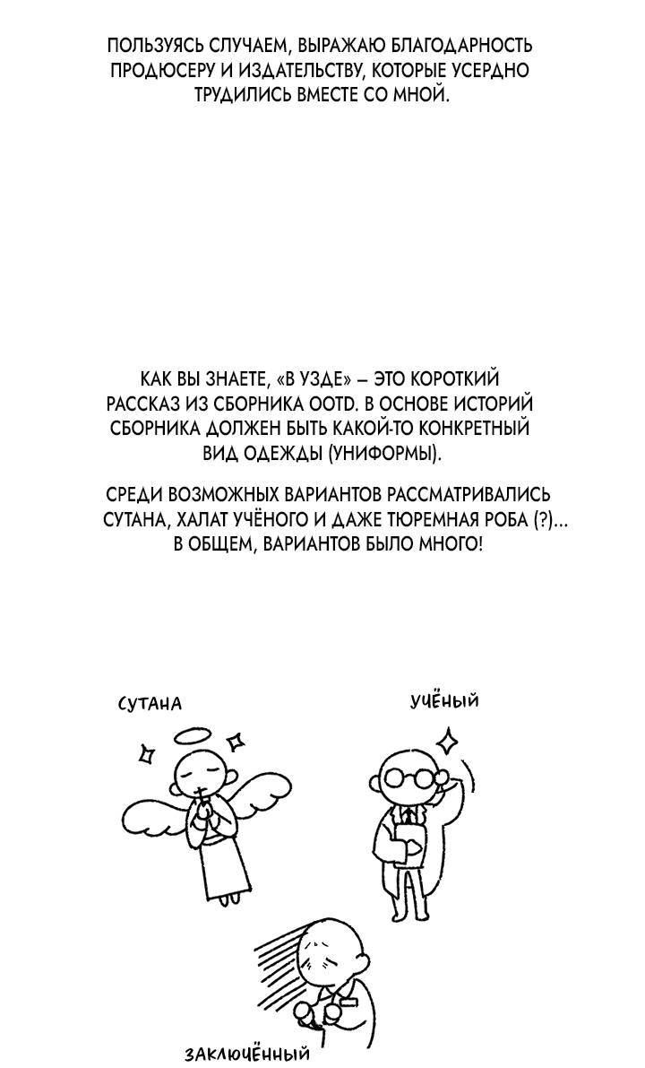 Манга В узде - Глава 9.5 Страница 2