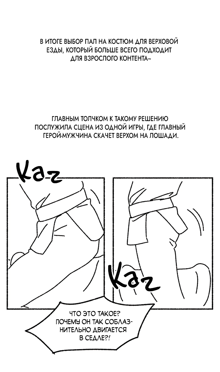 Манга В узде - Глава 9.5 Страница 3