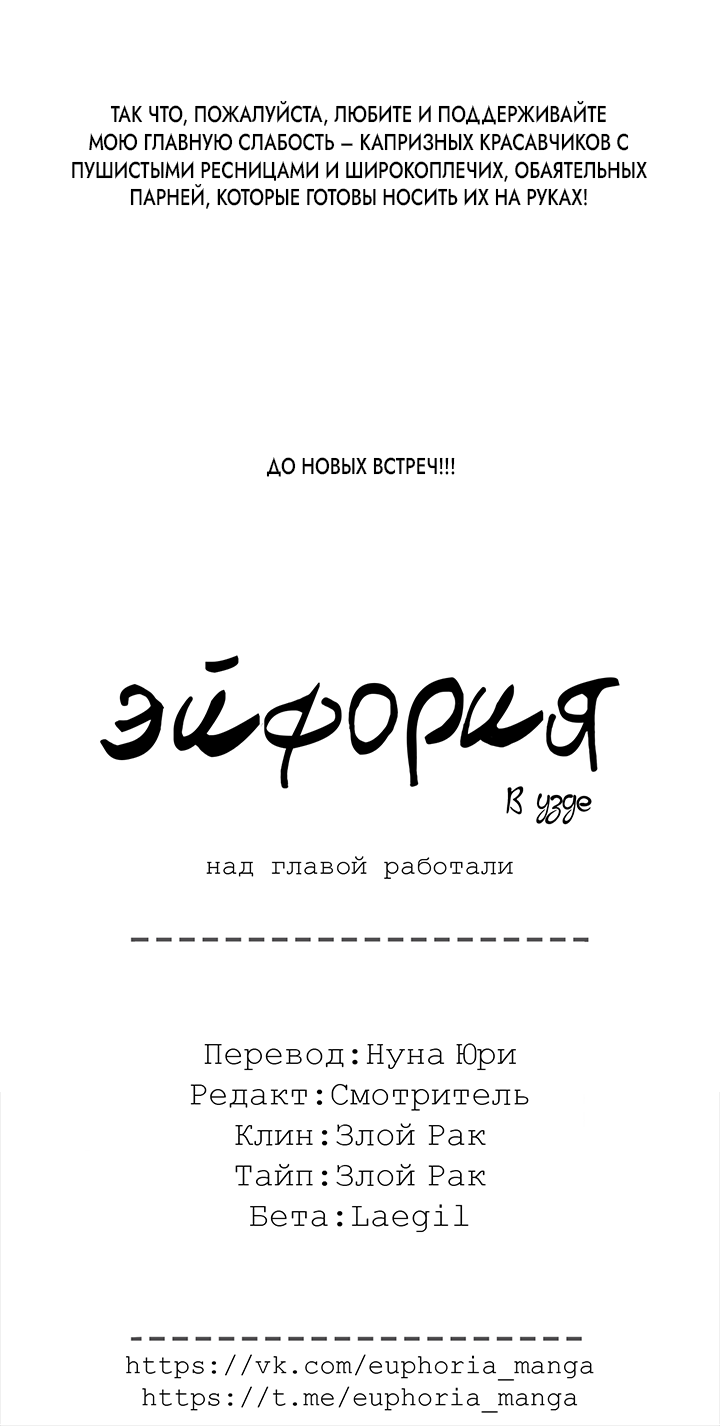 Манга В узде - Глава 9.5 Страница 11