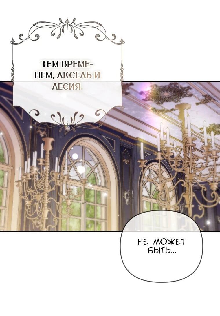 Манга Эта реинкарнация платная - Глава 31 Страница 41