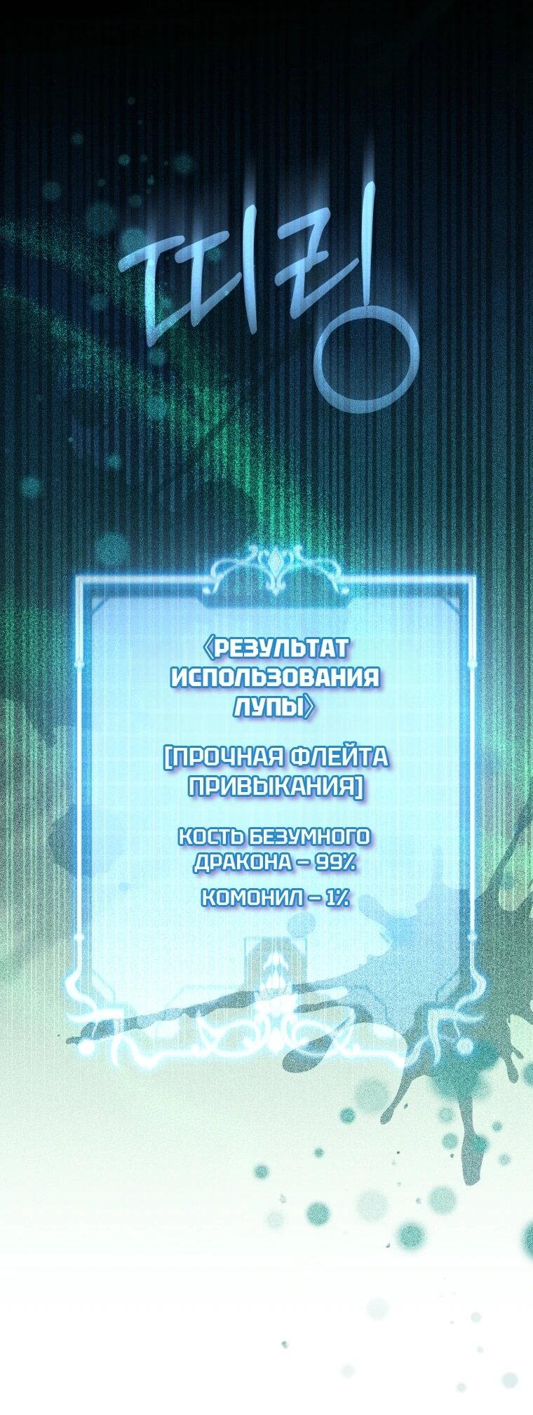 Манга Эта реинкарнация платная - Глава 31 Страница 21