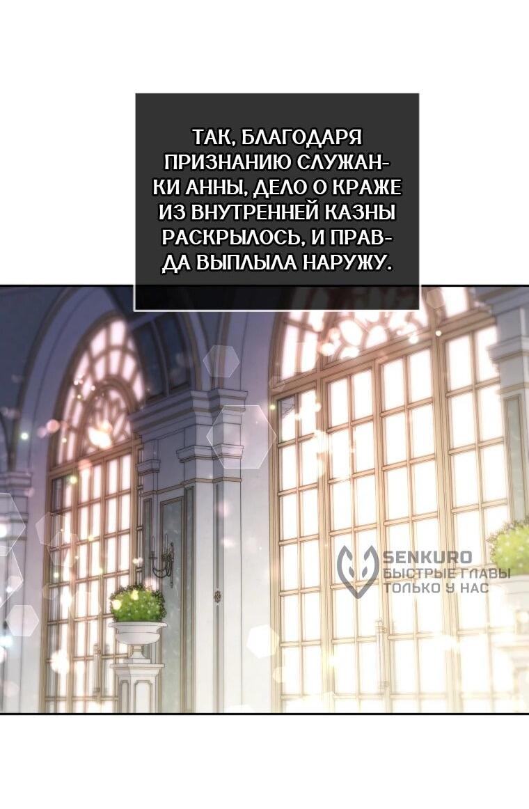 Манга Эта реинкарнация платная - Глава 30 Страница 58