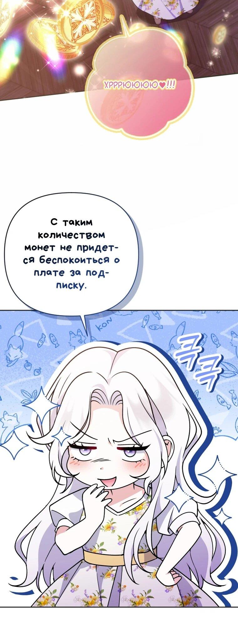 Манга Эта реинкарнация платная - Глава 29 Страница 10