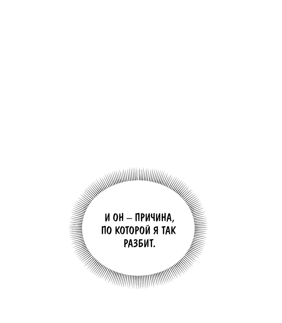 Манга Любовный апокалипсис - Глава 24 Страница 31