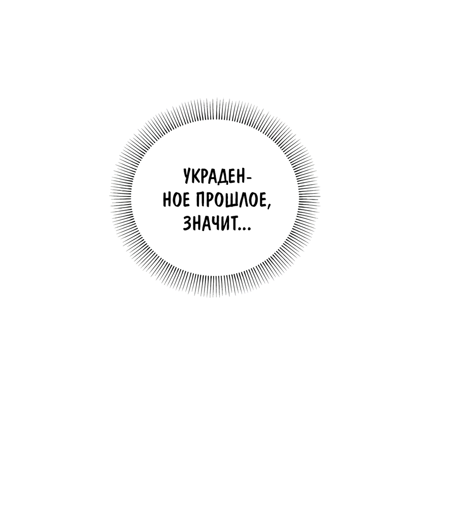 Манга Любовный апокалипсис - Глава 20 Страница 25