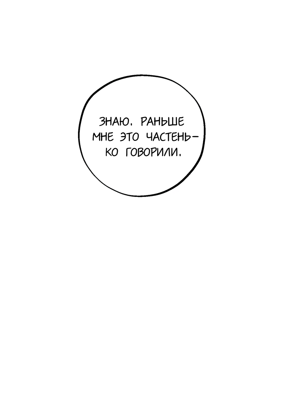 Манга Любовный апокалипсис - Глава 16 Страница 11