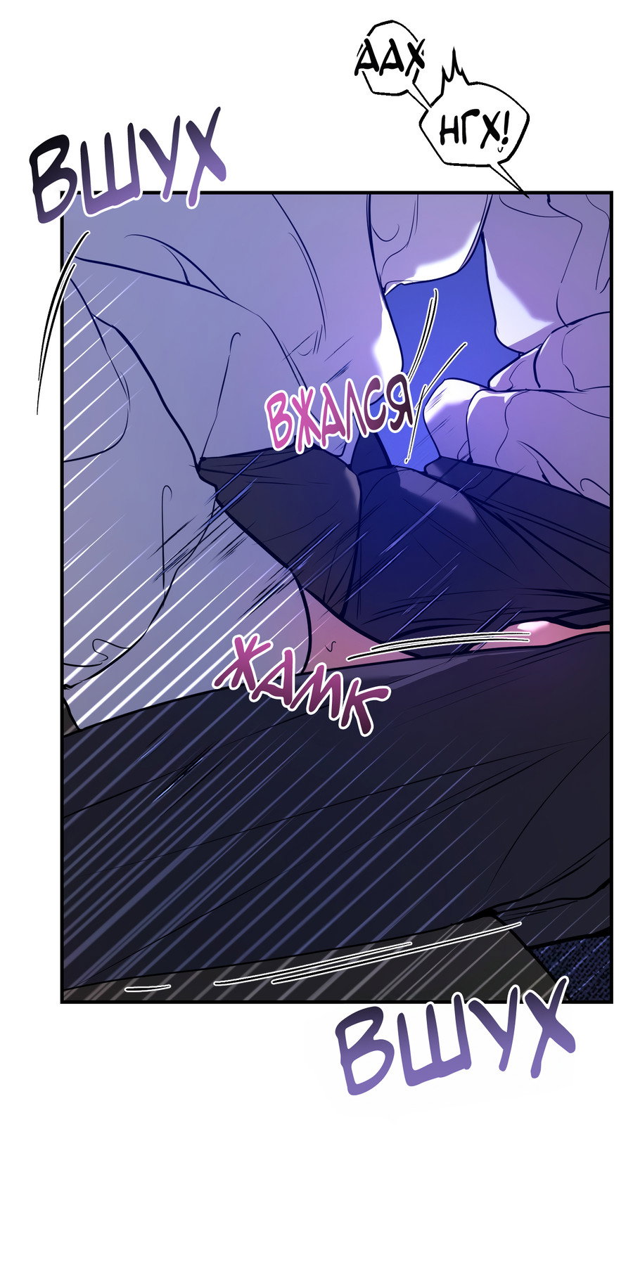 Манга Любовный апокалипсис - Глава 26 Страница 12