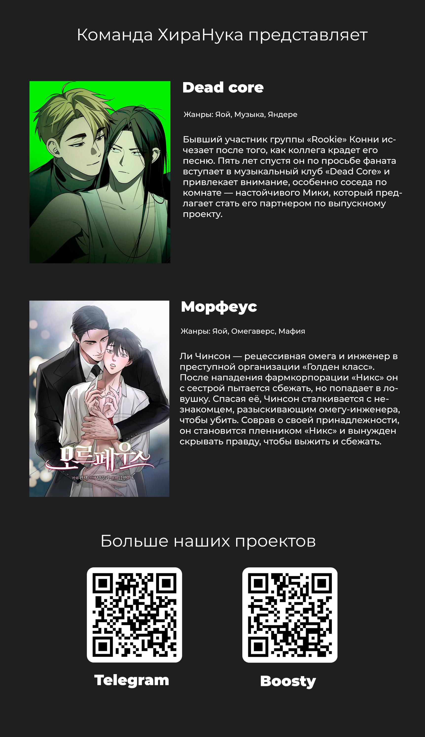 Манга Неромантичное такси - Глава 1 Страница 13