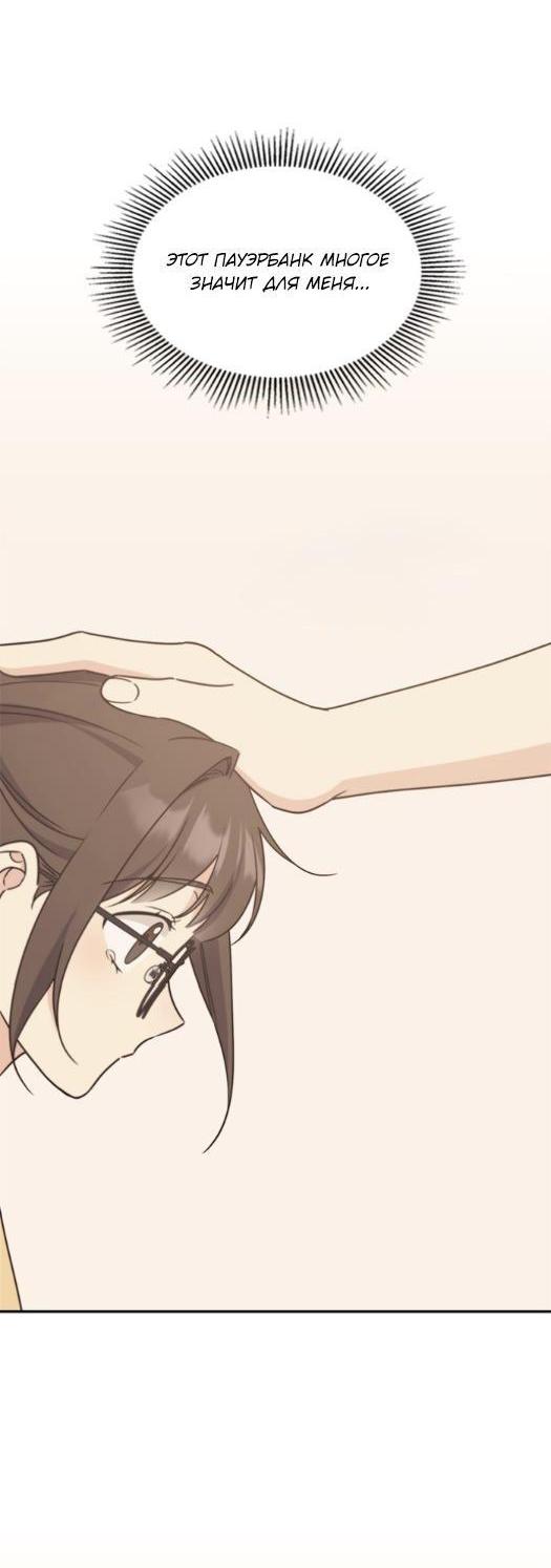 Манга Комплекс гадкого утёнка - Глава 2 Страница 41
