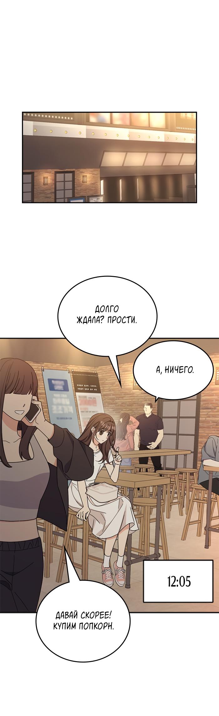 Манга Комплекс гадкого утёнка - Глава 40 Страница 39