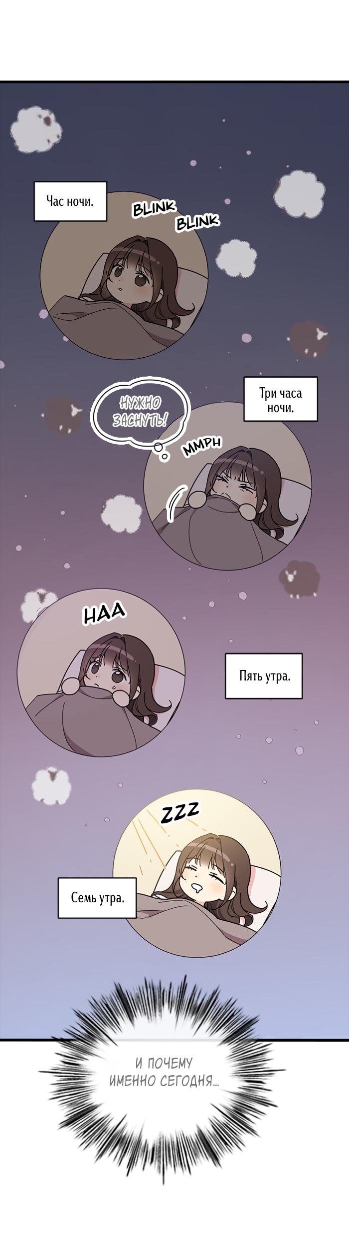 Манга Комплекс гадкого утёнка - Глава 40 Страница 13