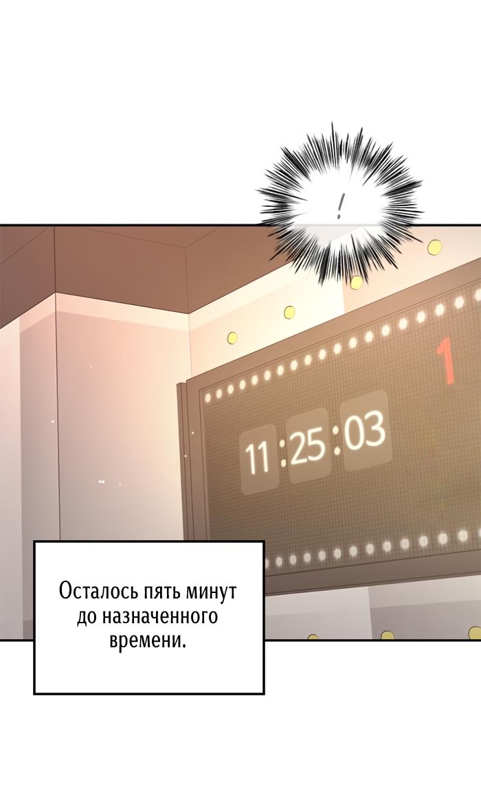 Манга Комплекс гадкого утёнка - Глава 40 Страница 17