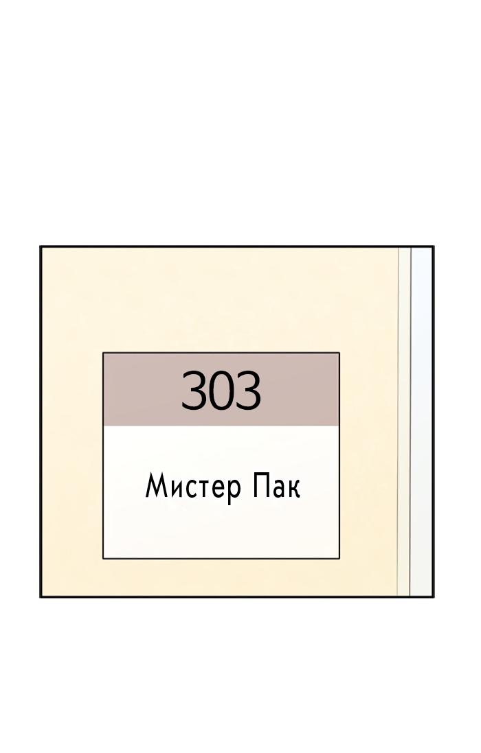 Манга Комплекс гадкого утёнка - Глава 40 Страница 42