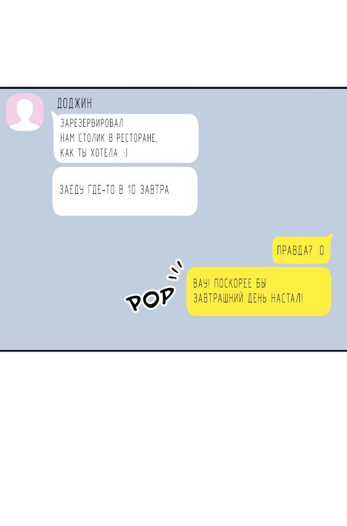 Манга Комплекс гадкого утёнка - Глава 38 Страница 26