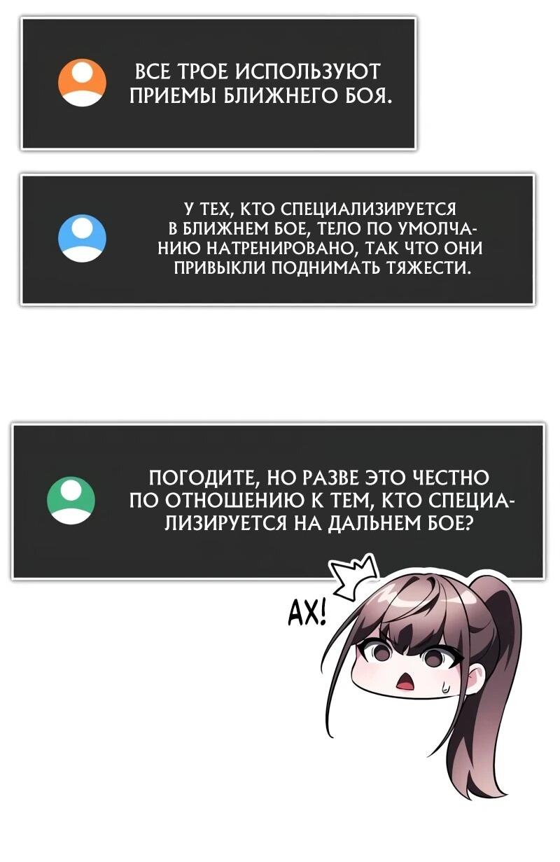 Манга Стример с обратной планеты - Глава 18 Страница 46