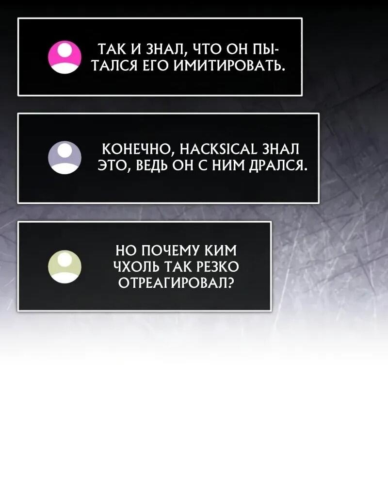 Манга Стример с обратной планеты - Глава 17 Страница 17
